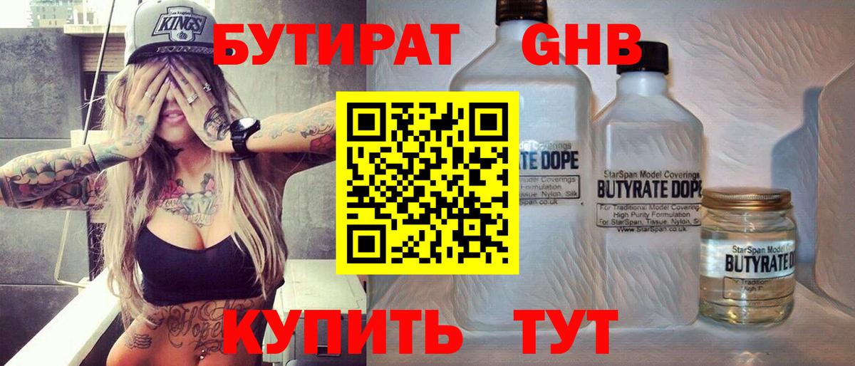 Бутират  Бутират вода  Вход с VPN  Улан-Удэ 