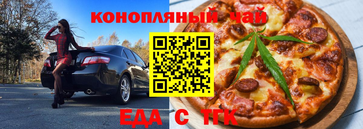 Cannafood конопля  Вход с VPN  Улан-Удэ 