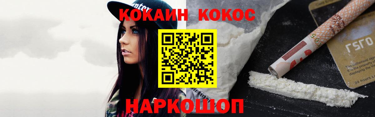 Cocaine 97% Улан-Удэ