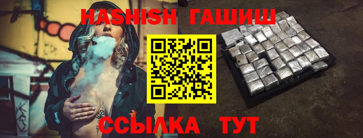 ГАШИШ Cannabis  Вход с VPN  ГАШИШ AMNESIA HAZE  ГАШИШ  Улан-Удэ 