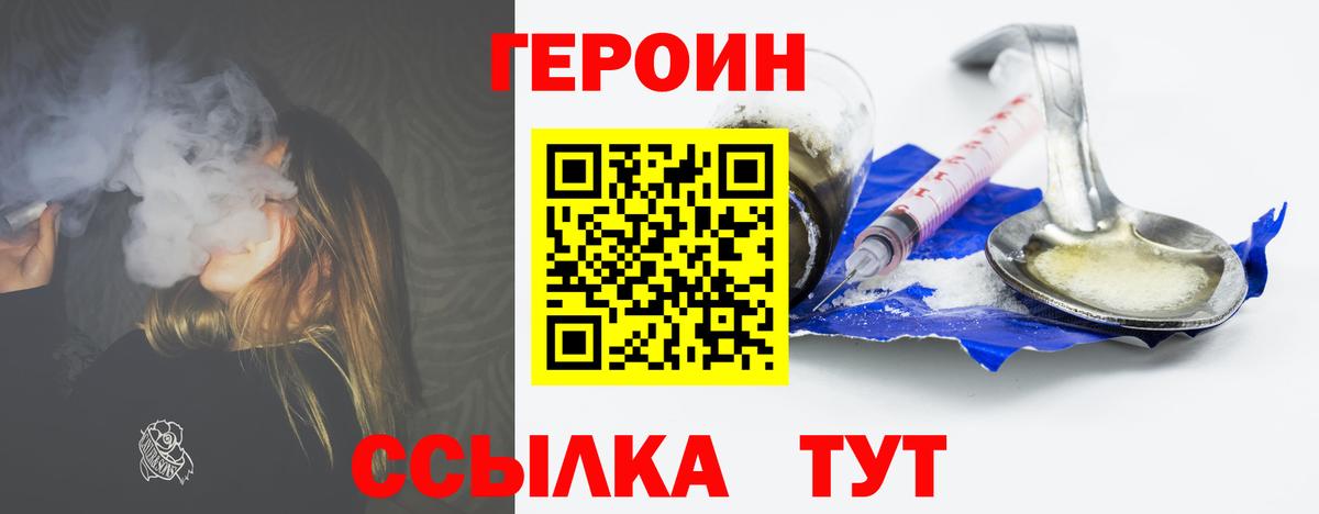 Героин герыч  Героин  Улан-Удэ  Вход с VPN 
