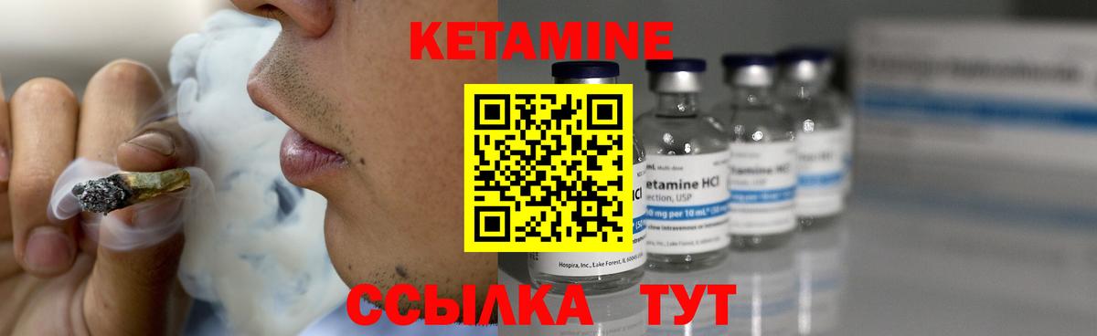 КЕТАМИН VHQ Улан-Удэ