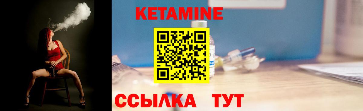 Улан-Удэ  КЕТАМИН VHQ  КЕТАМИН ketamine  Вход с VPN 