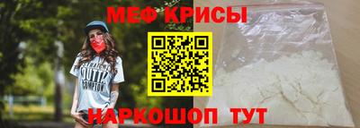 мяу мяу кристалл Наро-Фоминск