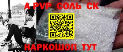 мяу мяу кристалл Наро-Фоминск