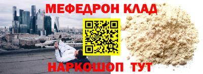 мяу мяу кристалл Наро-Фоминск