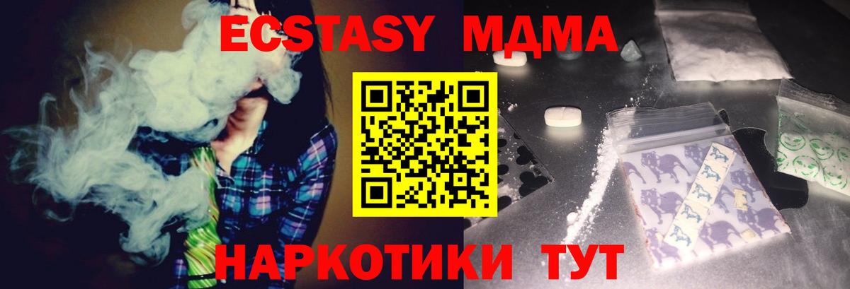 MDMA VHQ  Вход с VPN  Улан-Удэ  МДМА  MDMA кристаллы 