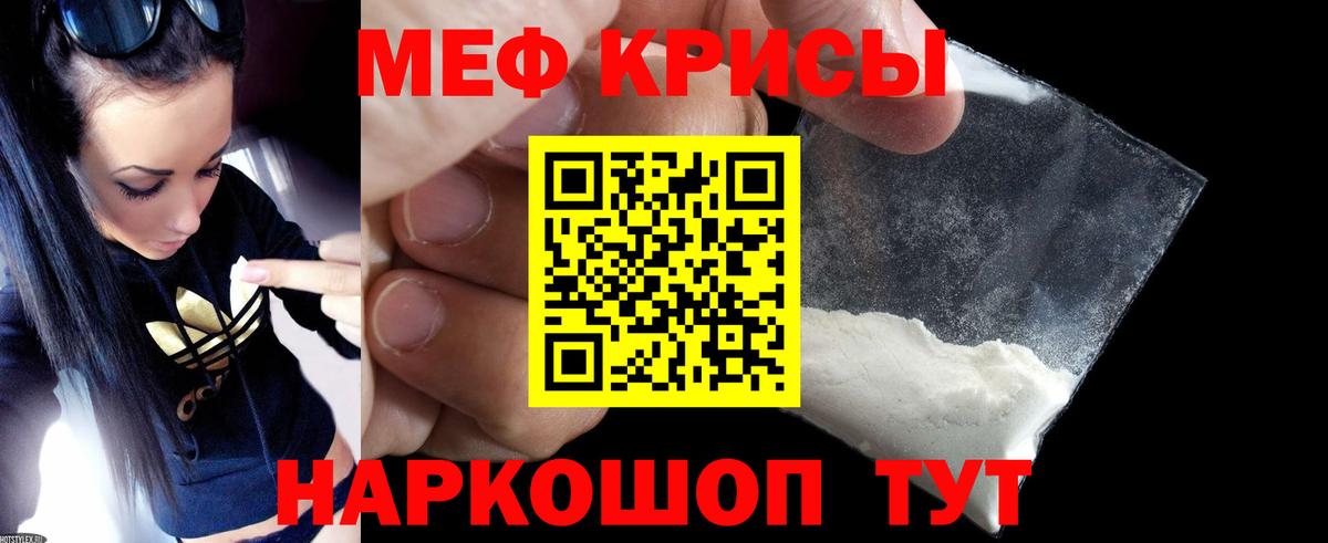 Мефедрон мука  Мефедрон VHQ  где купить наркотик  Вход с VPN  гидра онион  Улан-Удэ  МЯУ-МЯУ  Меф 