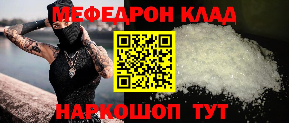 Меф Улан-Удэ