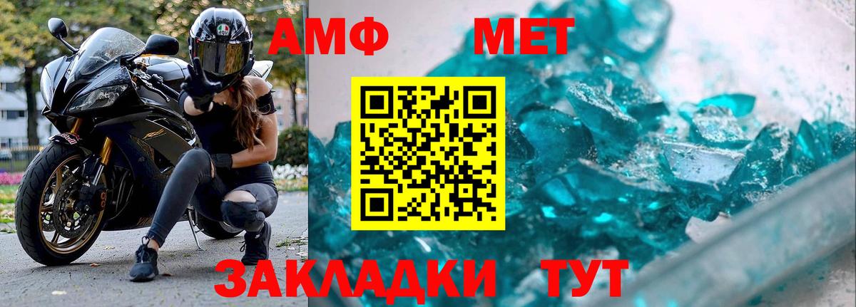 Улан-Удэ  Метамфетамин винт  МЕТАМФЕТАМИН  Вход с VPN  Метамфетамин винт 
