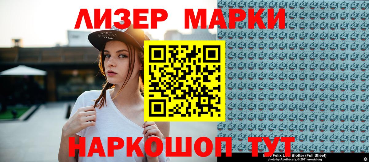 Улан-Удэ  Наркотические марки 1,5мг  Вход с VPN  Наркотические марки 1,5мг 
