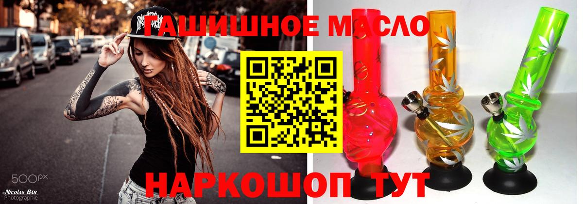 Улан-Удэ  ТГК гашишное масло  Вход с VPN 