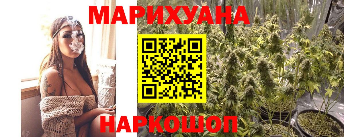 Конопля сатива Улан-Удэ